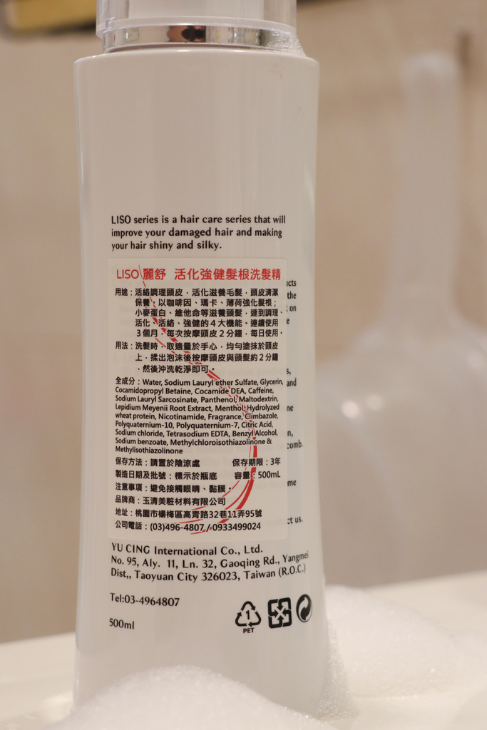 產後掉髮的救星LISO植萃健髮組--讓三角帶成為別人看不見的 產後掉髮的救星LISO植萃健髮組--讓三角帶成為別人看不見的