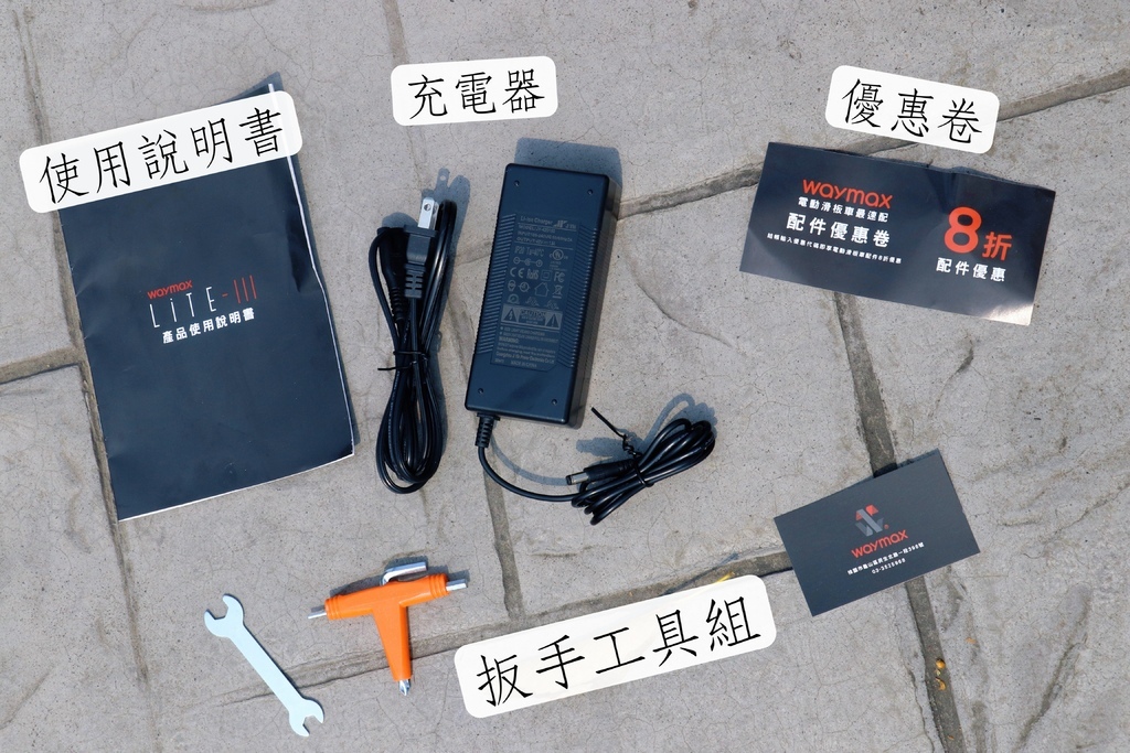 解放雙腳神器!!Waymax Lite-3電動滑板車--懶人