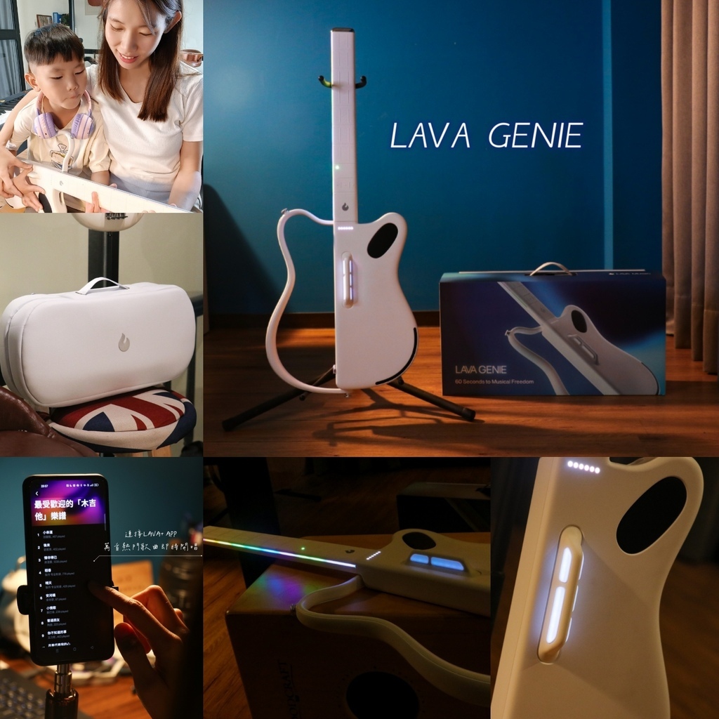 讓孩子遠離3C更棒的選擇LAVA GENIE--培養音樂潛能