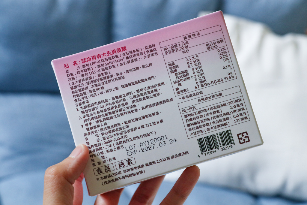 安心食代 賦妍青春大豆異黃酮從疲憊媽咪變成自信女神的秘密武 安心食代 賦妍青春大豆異黃酮從疲憊媽咪變成自信女神的秘密武