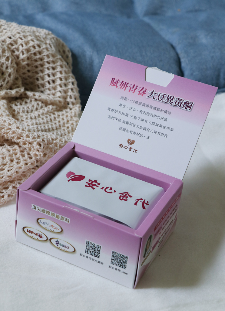 安心食代 賦妍青春大豆異黃酮從疲憊媽咪變成自信女神的秘密武 安心食代 賦妍青春大豆異黃酮從疲憊媽咪變成自信女神的秘密武