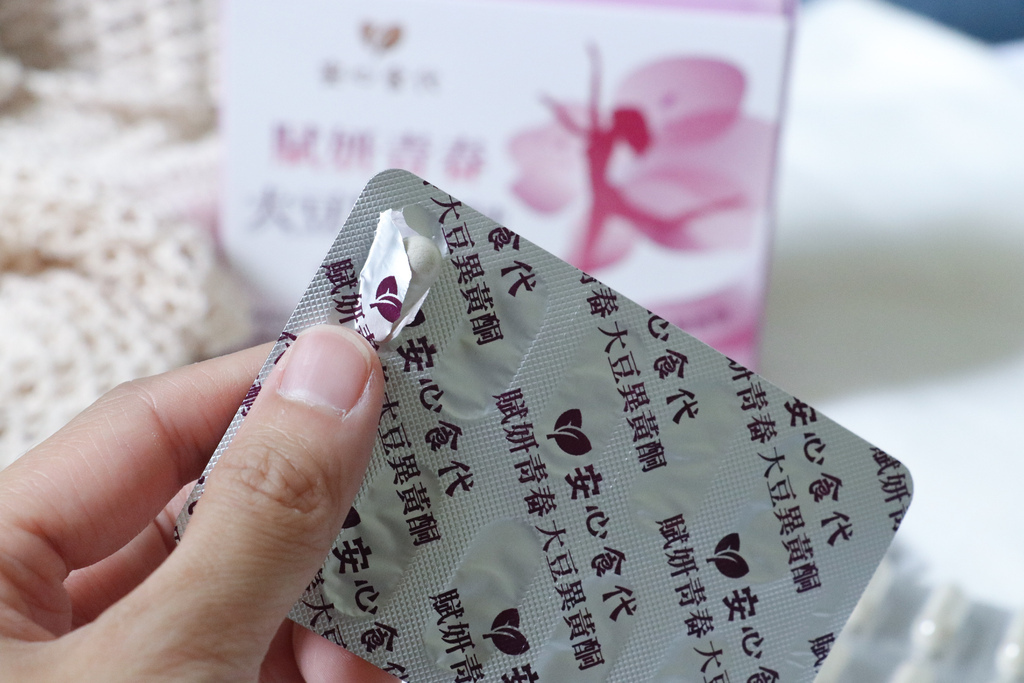 安心食代 賦妍青春大豆異黃酮從疲憊媽咪變成自信女神的秘密武 安心食代 賦妍青春大豆異黃酮從疲憊媽咪變成自信女神的秘密武