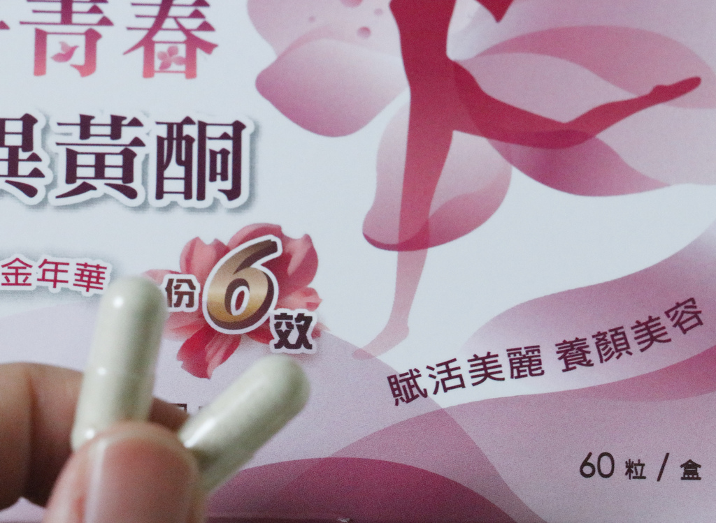 安心食代 賦妍青春大豆異黃酮從疲憊媽咪變成自信女神的秘密武 安心食代 賦妍青春大豆異黃酮從疲憊媽咪變成自信女神的秘密武