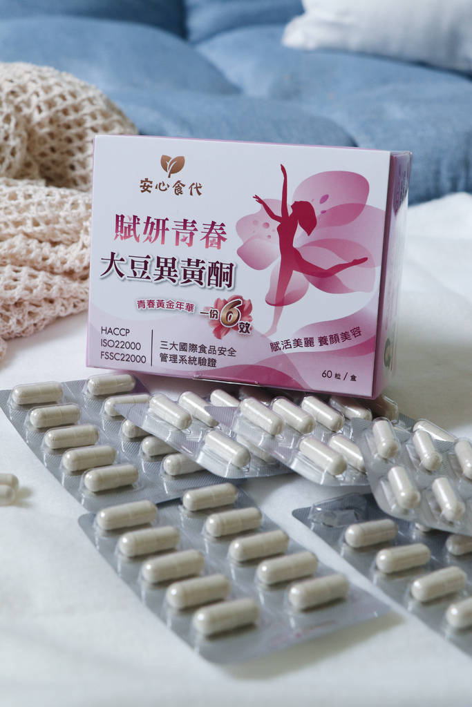 安心食代 賦妍青春大豆異黃酮從疲憊媽咪變成自信女神的秘密武 安心食代 賦妍青春大豆異黃酮從疲憊媽咪變成自信女神的秘密武