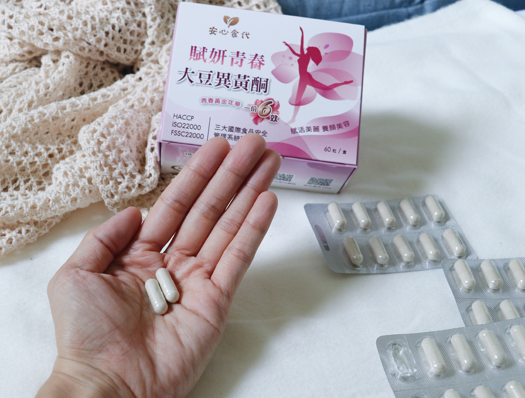 安心食代 賦妍青春大豆異黃酮從疲憊媽咪變成自信女神的秘密武 安心食代 賦妍青春大豆異黃酮從疲憊媽咪變成自信女神的秘密武