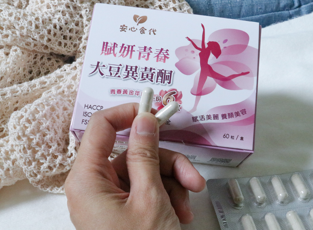 安心食代 賦妍青春大豆異黃酮從疲憊媽咪變成自信女神的秘密武 安心食代 賦妍青春大豆異黃酮從疲憊媽咪變成自信女神的秘密武