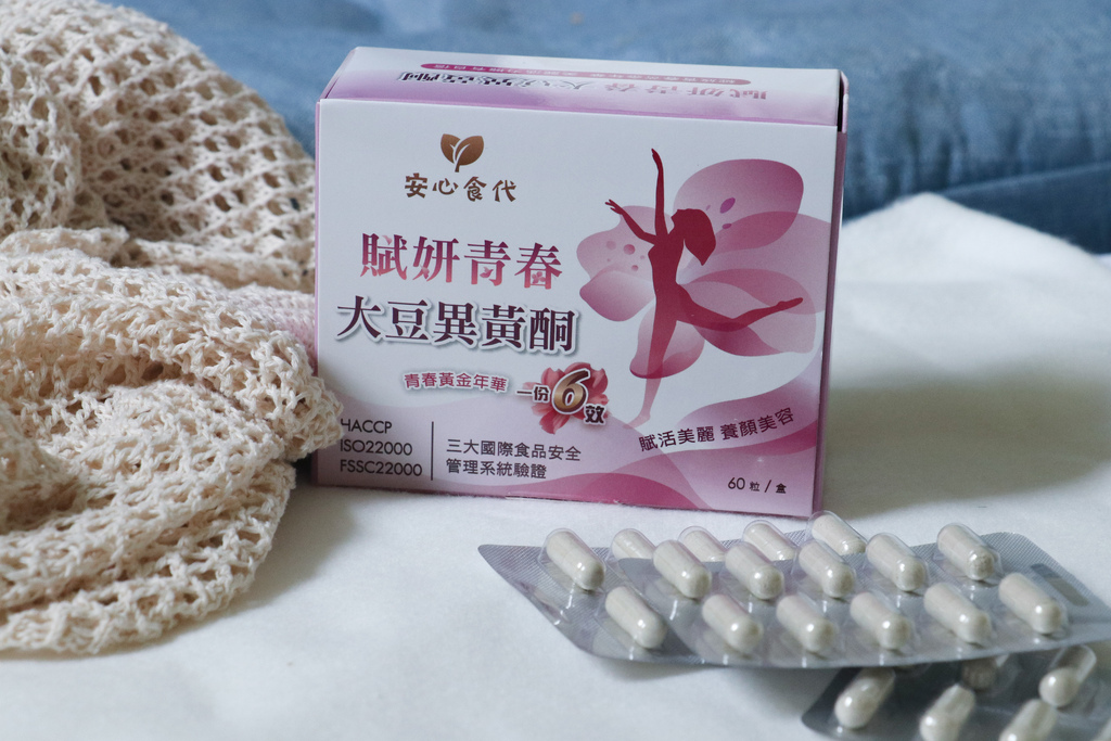 安心食代 賦妍青春大豆異黃酮從疲憊媽咪變成自信女神的秘密武 安心食代 賦妍青春大豆異黃酮從疲憊媽咪變成自信女神的秘密武