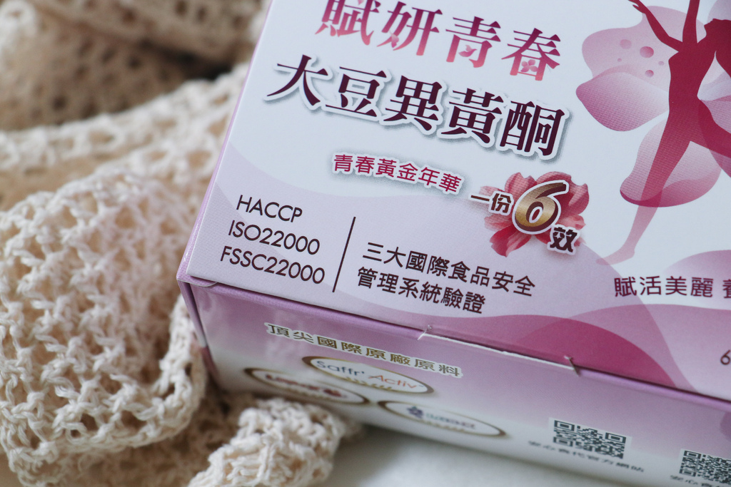 安心食代 賦妍青春大豆異黃酮從疲憊媽咪變成自信女神的秘密武 安心食代 賦妍青春大豆異黃酮從疲憊媽咪變成自信女神的秘密武