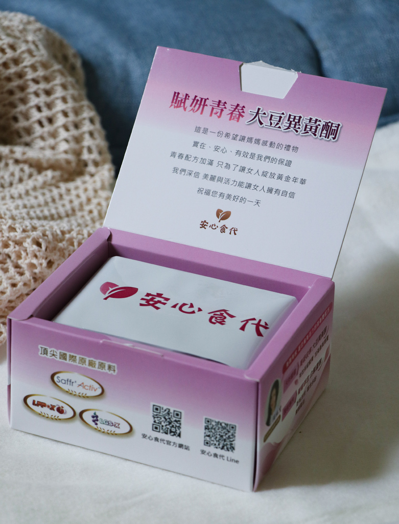 安心食代 賦妍青春大豆異黃酮從疲憊媽咪變成自信女神的秘密武 安心食代 賦妍青春大豆異黃酮從疲憊媽咪變成自信女神的秘密武