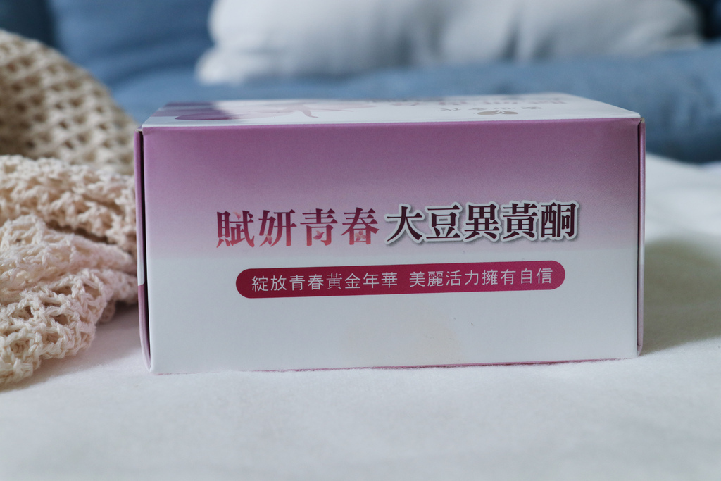 安心食代 賦妍青春大豆異黃酮從疲憊媽咪變成自信女神的秘密武 安心食代 賦妍青春大豆異黃酮從疲憊媽咪變成自信女神的秘密武