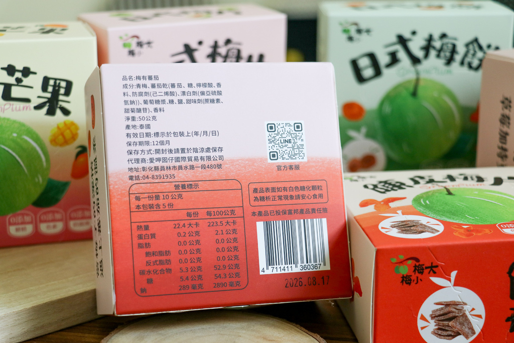 我家孩子超愛的零嘴『愛呷囡仔』超好吃梅餅--每到員林必買的伴 我家孩子超愛的零嘴『愛呷囡仔』超好吃梅餅--每到員林必買的伴