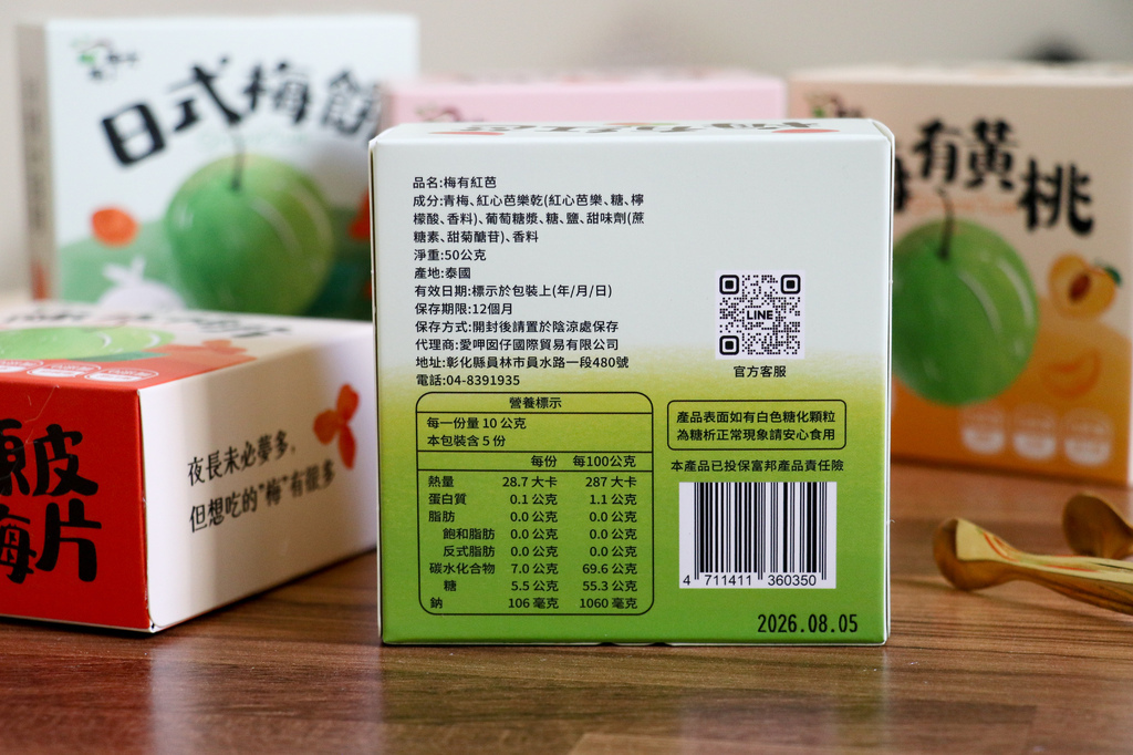 我家孩子超愛的零嘴『愛呷囡仔』超好吃梅餅--每到員林必買的伴 我家孩子超愛的零嘴『愛呷囡仔』超好吃梅餅--每到員林必買的伴