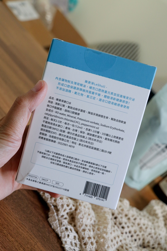 最適合全家人的漱口水--LeShuli樂漱淨--溫和不刺口, 最適合全家人的漱口水--LeShuli樂漱淨--溫和不刺口,