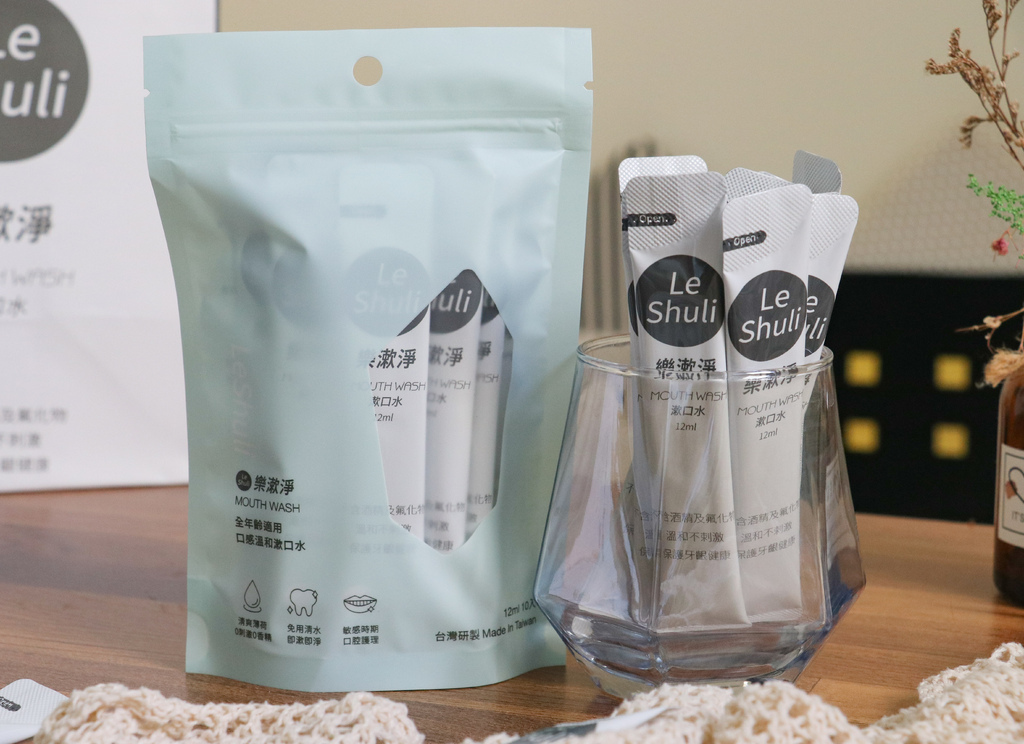 最適合全家人的漱口水--LeShuli樂漱淨--溫和不刺口, 最適合全家人的漱口水--LeShuli樂漱淨--溫和不刺口,