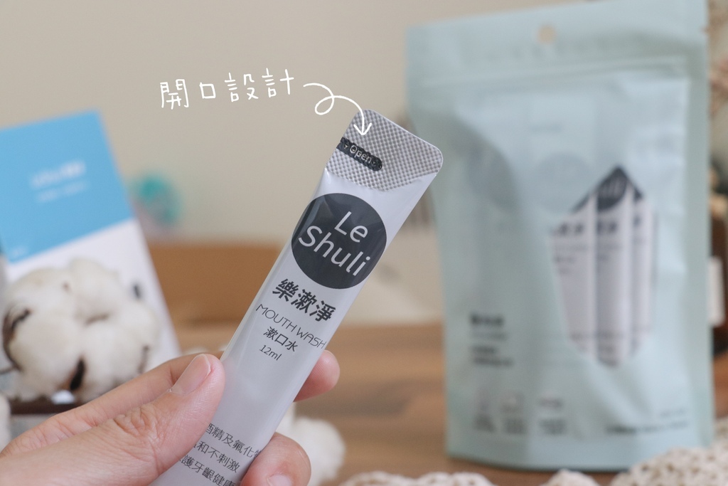 最適合全家人的漱口水--LeShuli樂漱淨--溫和不刺口, 最適合全家人的漱口水--LeShuli樂漱淨--溫和不刺口,