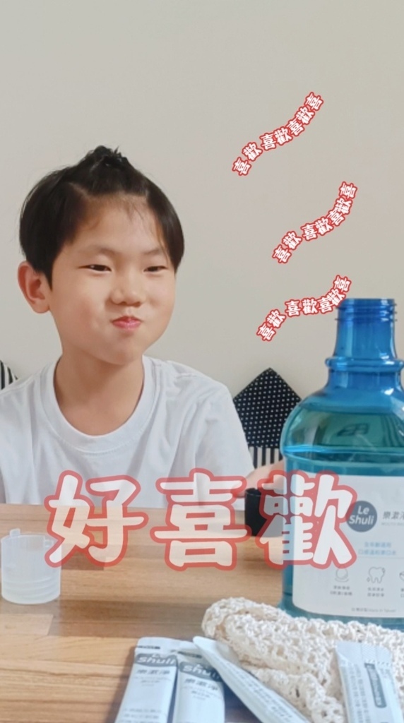 最適合全家人的漱口水--LeShuli樂漱淨--溫和不刺口, 最適合全家人的漱口水--LeShuli樂漱淨--溫和不刺口,