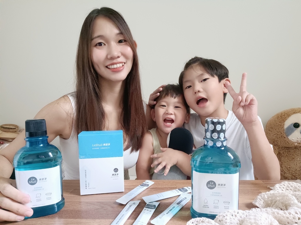 最適合全家人的漱口水--LeShuli樂漱淨--溫和不刺口, 最適合全家人的漱口水--LeShuli樂漱淨--溫和不刺口,