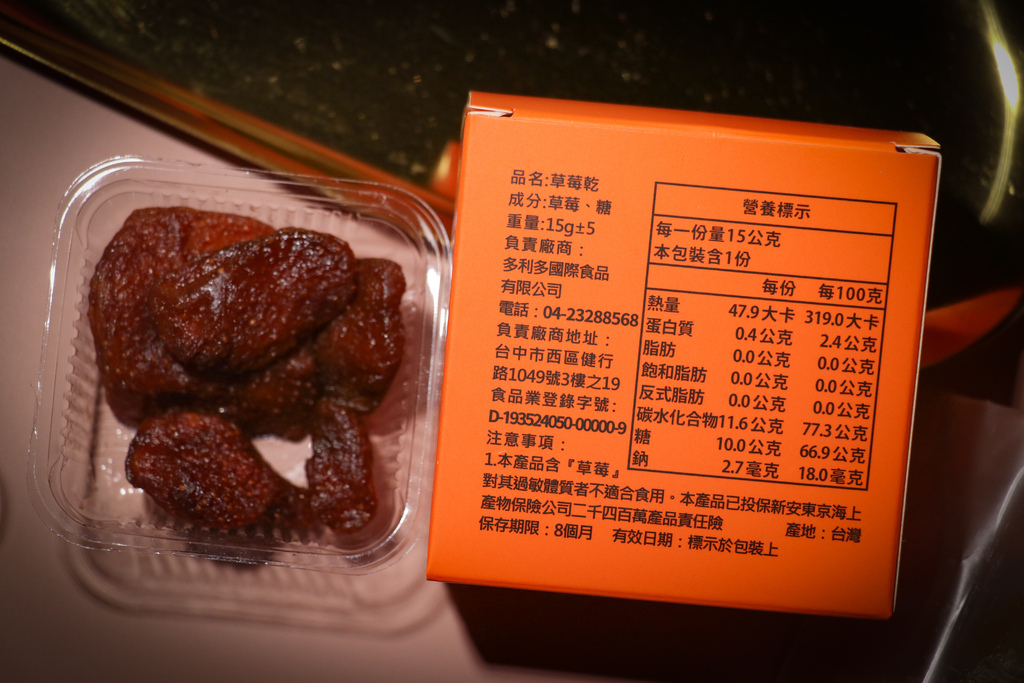 『多利多皇家禮盒』開箱🎁孩子最愛的果乾零食,高質感禮盒🎀節慶