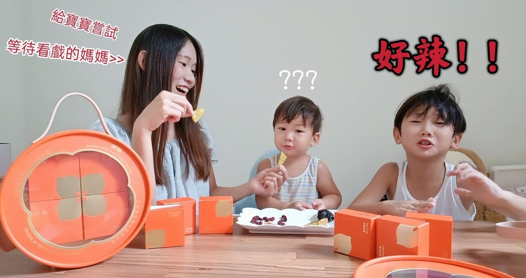 『多利多皇家禮盒』開箱🎁孩子最愛的果乾零食,高質感禮盒🎀節慶