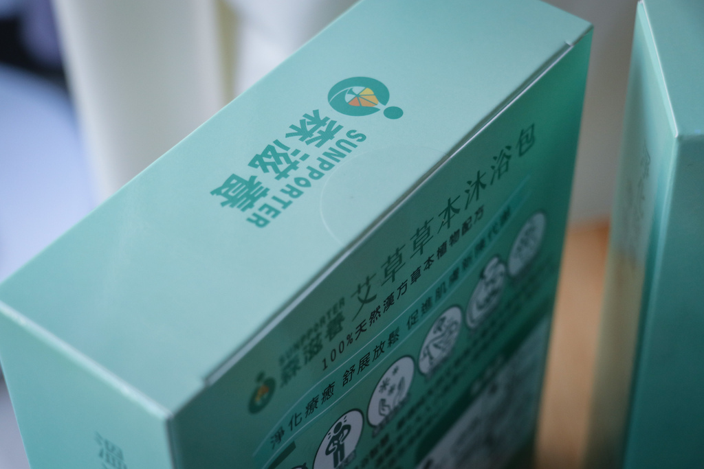 🌿森滋養艾草草本沐浴包讓寶寶洗澡也能被草本香氣溫柔擁抱