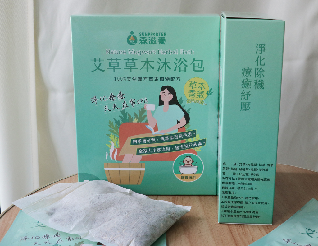 🌿森滋養艾草草本沐浴包讓寶寶洗澡也能被草本香氣溫柔擁抱