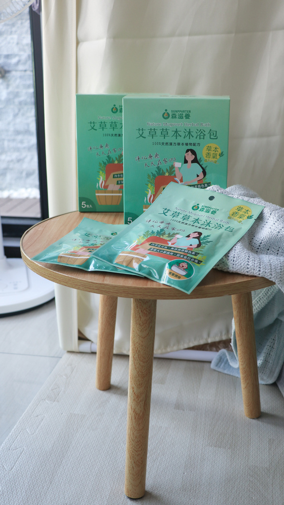 🌿森滋養艾草草本沐浴包讓寶寶洗澡也能被草本香氣溫柔擁抱
