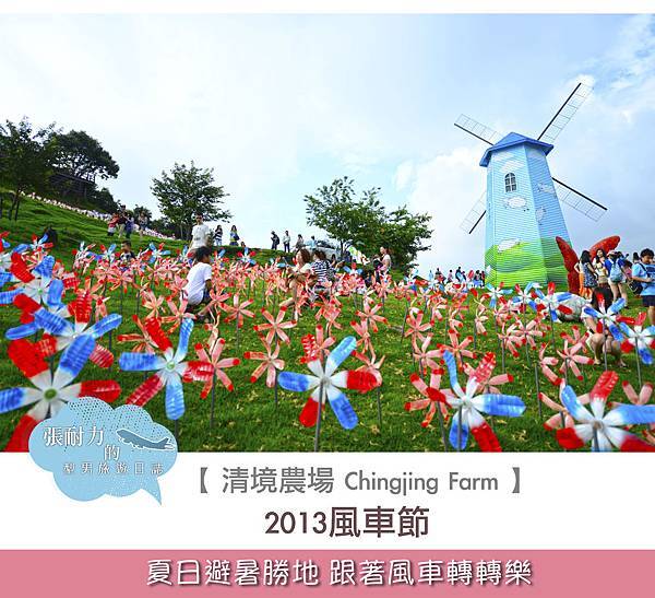 風車封面.jpg 風車封面.jpg