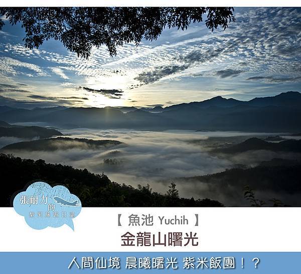 金龍山封面.jpg 金龍山封面.jpg