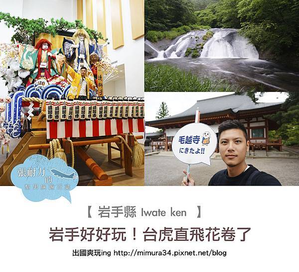 岩手 岩手