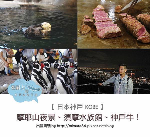 神戶.jpg