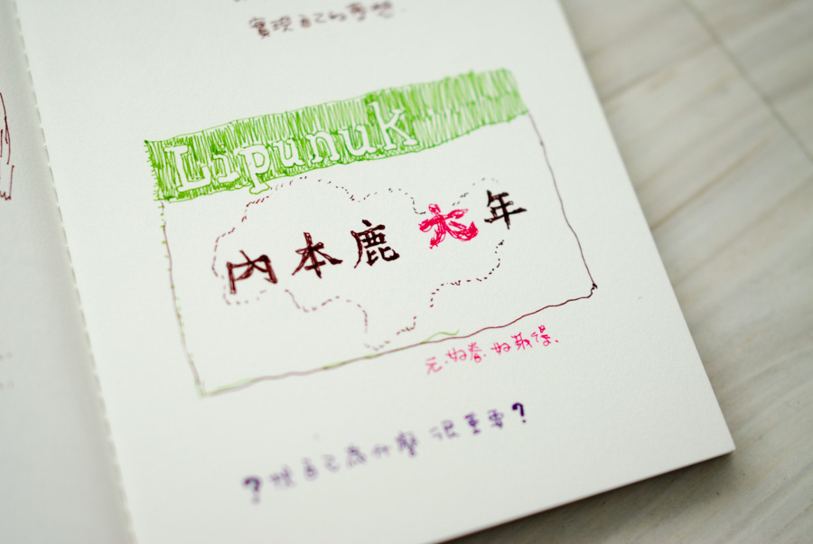 lipunuk內本鹿01.jpg lipunuk內本鹿01.jpg