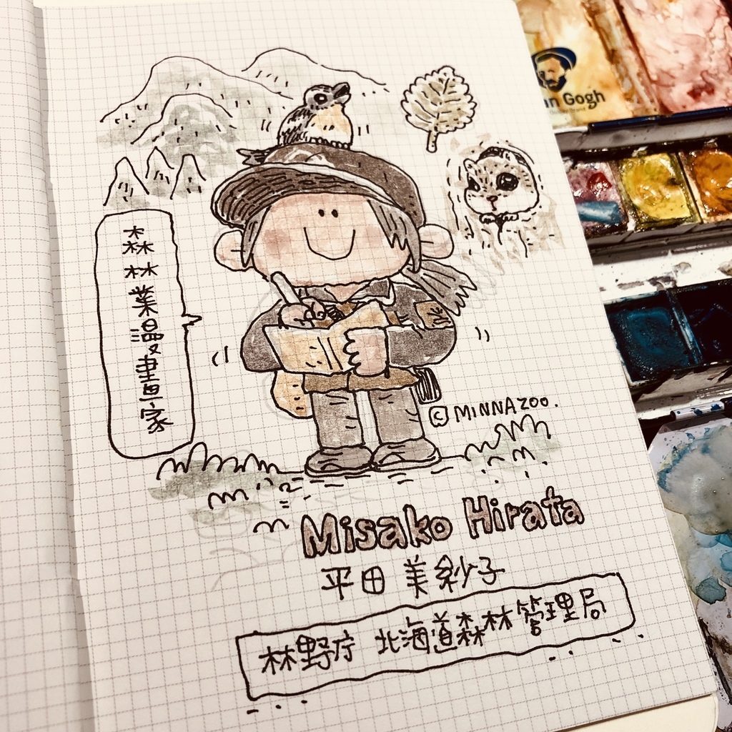 森林業漫畫家 - 平田美紗子