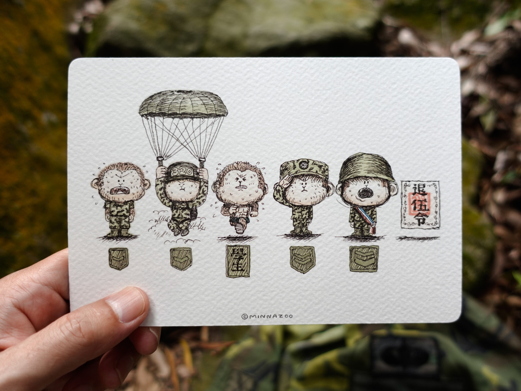 無敵青春的軍旅