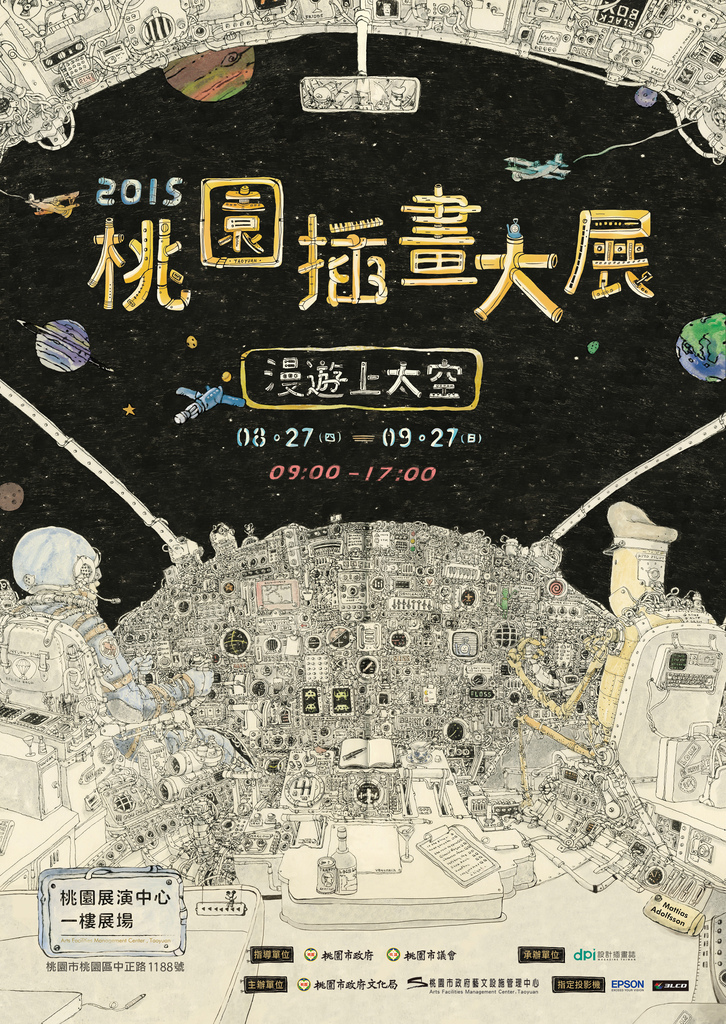 Mattias Adolfsson 創作分享會