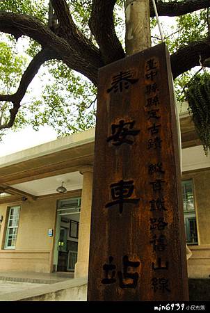 泰安.靜 泰安.靜