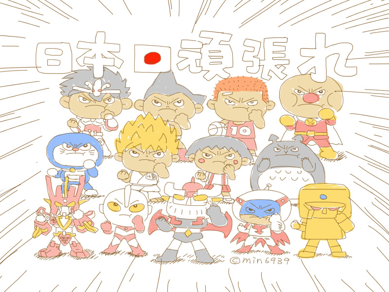 日本頑張れ 日本頑張れ