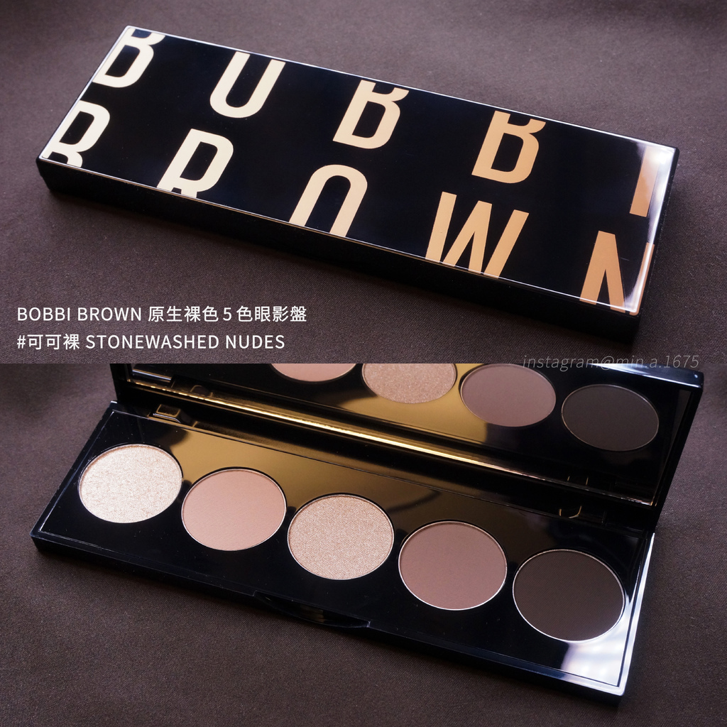 BOBBI BROWN 原生裸色5色眼影盤 #可可裸 STONEWASHED NUDES