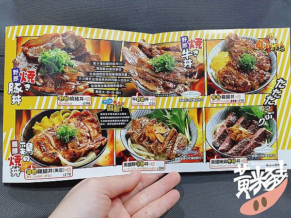 燒丼株式會社14.jpg