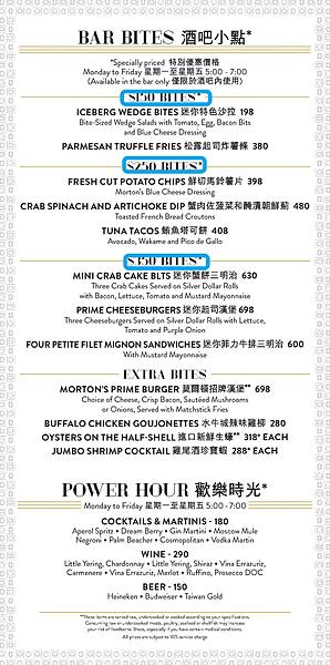 [莫爾頓牛排館 Morton's The Steakhous [莫爾頓牛排館 Morton's The Steakhous