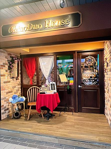 [巧哚洋房ChiaoDuo House]忠孝敦化美食推薦-隱