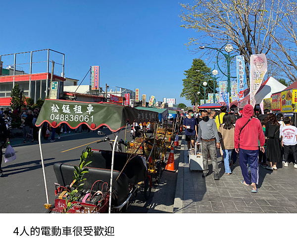 電動車1.png 電動車1.png