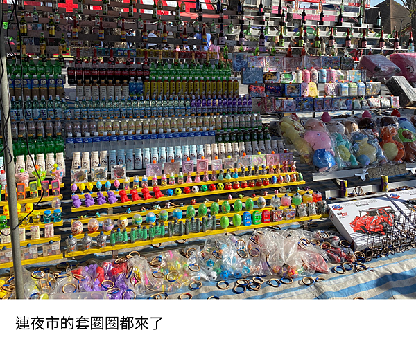 套圈圈.png 套圈圈.png