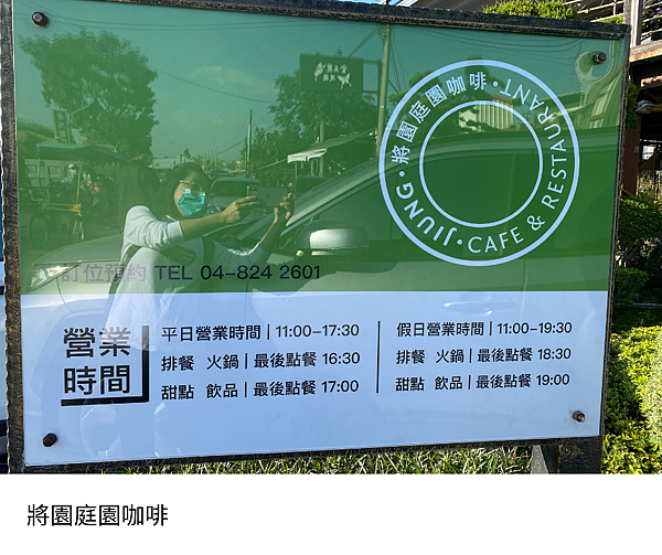 將園.png 將園.png