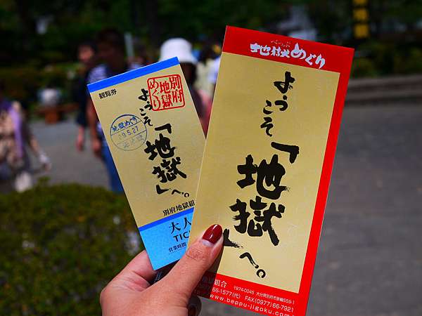 在九州走跳 別府七大地獄溫泉交通 參觀路線 景點介紹心得 必吃攻略 美奈子的 微日本旅行 痞客邦