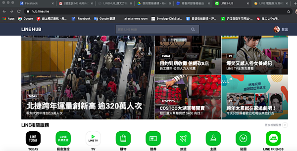 美奈子推薦 Line整合服務入口網站 Line Hub 讓你每天都可以line得很順暢 美奈子的 微日本旅行 痞客邦