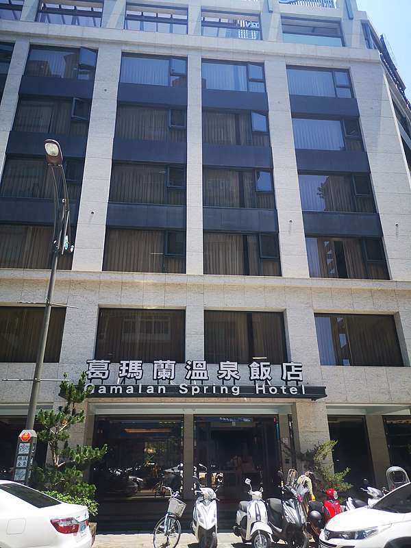 葛瑪蘭溫泉飯店開箱 宜蘭礁溪住宿推薦 2019開幕超新飯店 一泊二食超便宜 美奈子的 微日本旅行 痞客邦