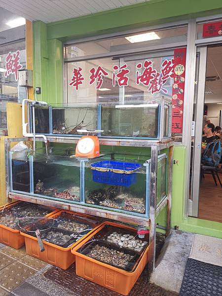 澎湖海鮮餐廳：華珍活海鮮