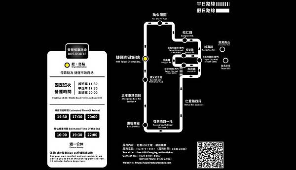 台北觀光巴士雙層餐車行車路線