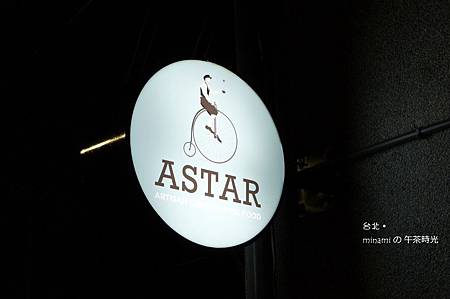 2011-08-05ASTAR.jpg