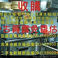 17中古二手設備收購0931899001小許.jpg